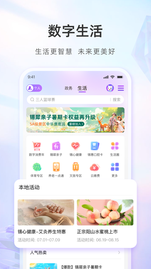 灵锡app安卓 v