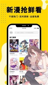 i漫画 v18.0