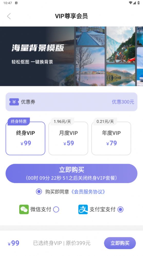极光抠图官方版下载 v1.0.0