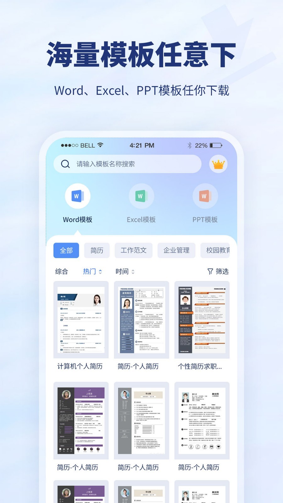 厘豆办公app v1.0.0