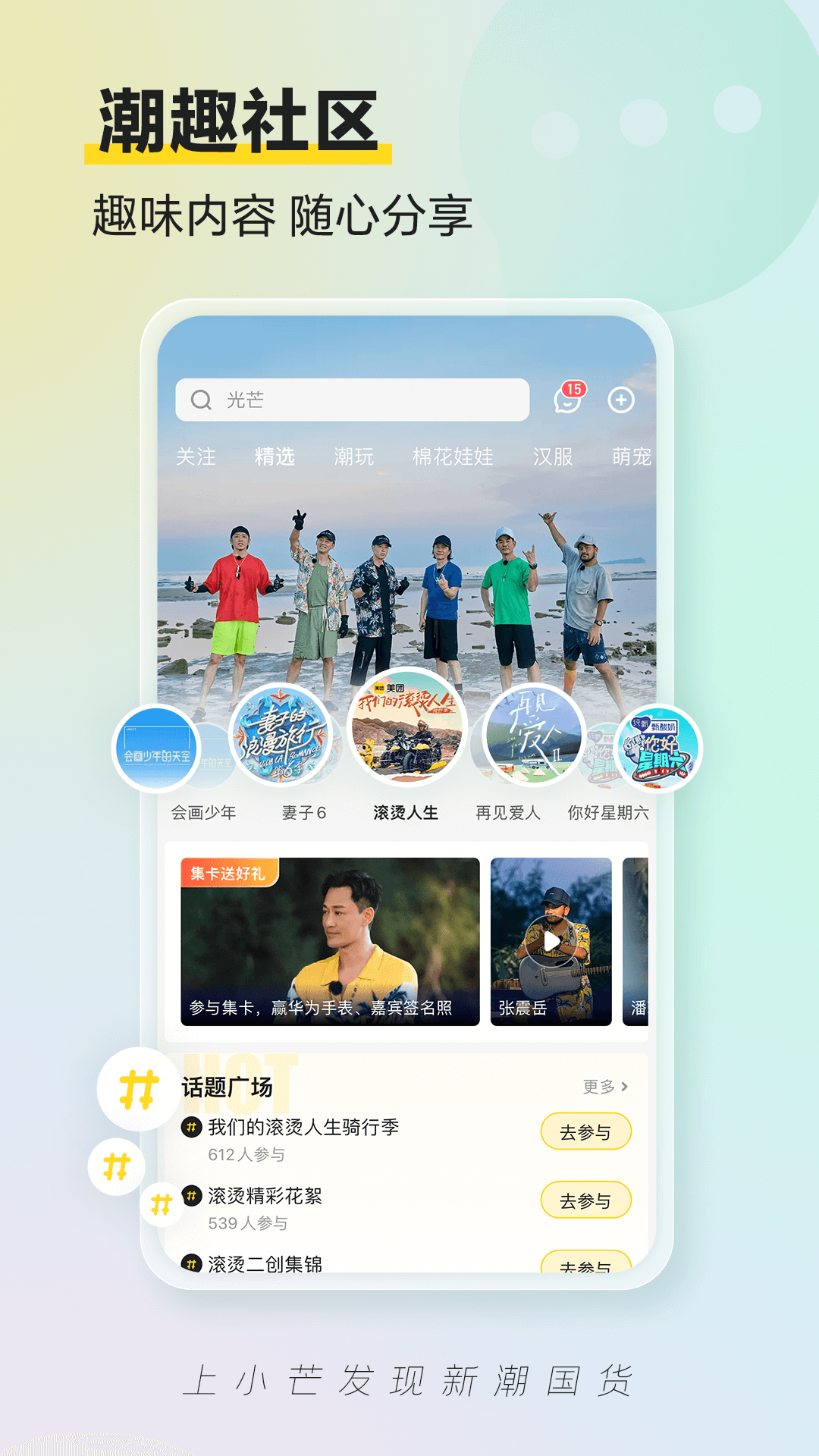 小芒电商app下载 v5.7.6