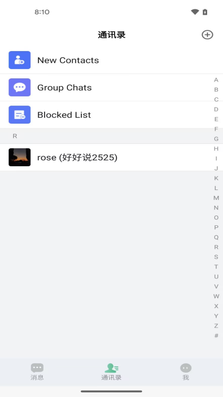 珊瑚课堂官方版 v2.7.0