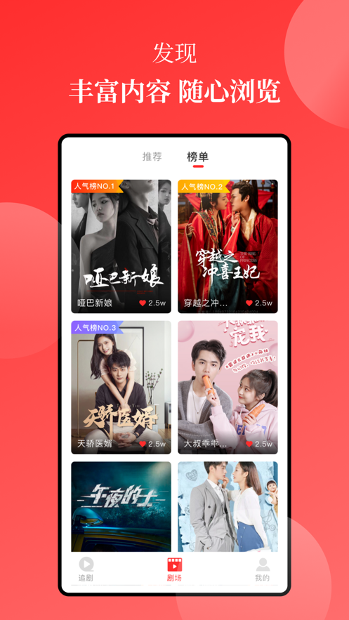 等鱼短剧app v1.5.24