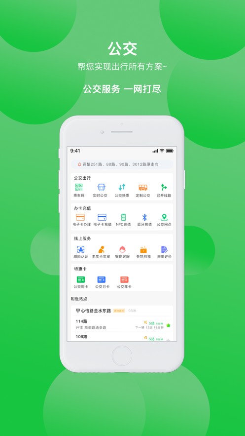 此行app最新版 v3.0.7