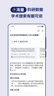 Bohrium玻尔科研空间站app v1.14.1