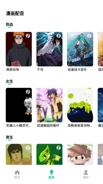 无限暖暖漫画软件免费 v1.0.0