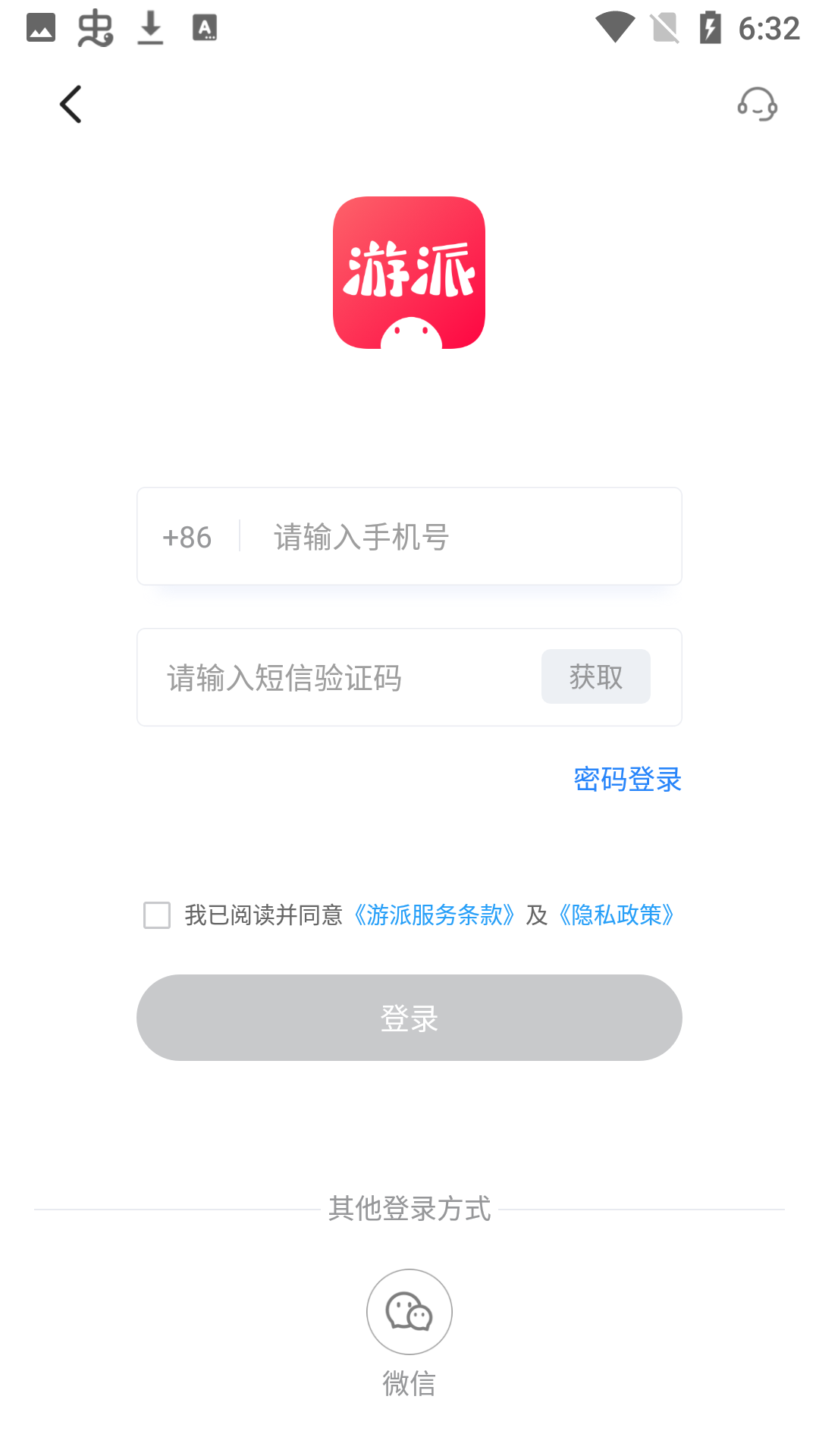 游派app安卓 v1.0.3