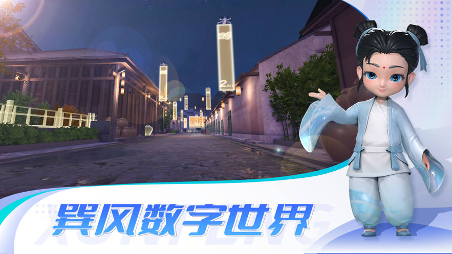 茅台巽风数字世界下载 v2.2006.0