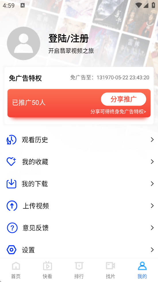 翡翠视频官方正版 V3.2.0