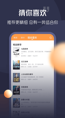 青橙小说app官方 v5.0.6.1