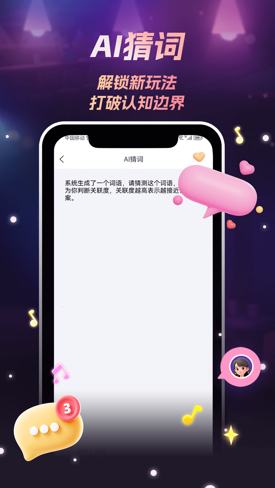 唱喵app v1.0.14
