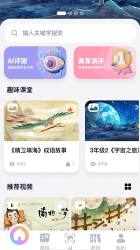 美育助教app v1.866