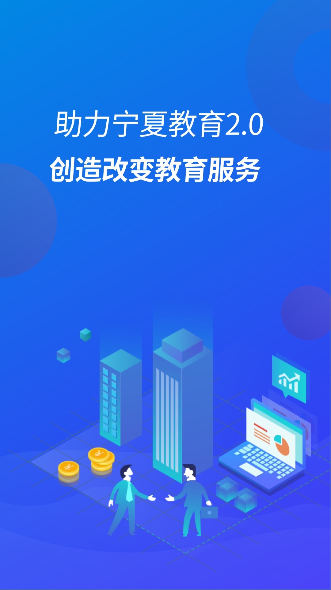 宁财缴费app下载安装 v5.6.1.00