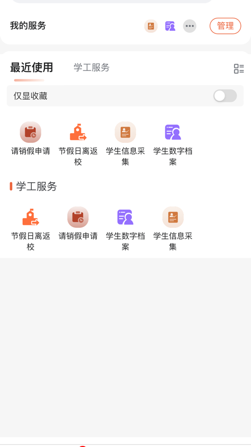 e享电院app安卓版 v1.0.3
