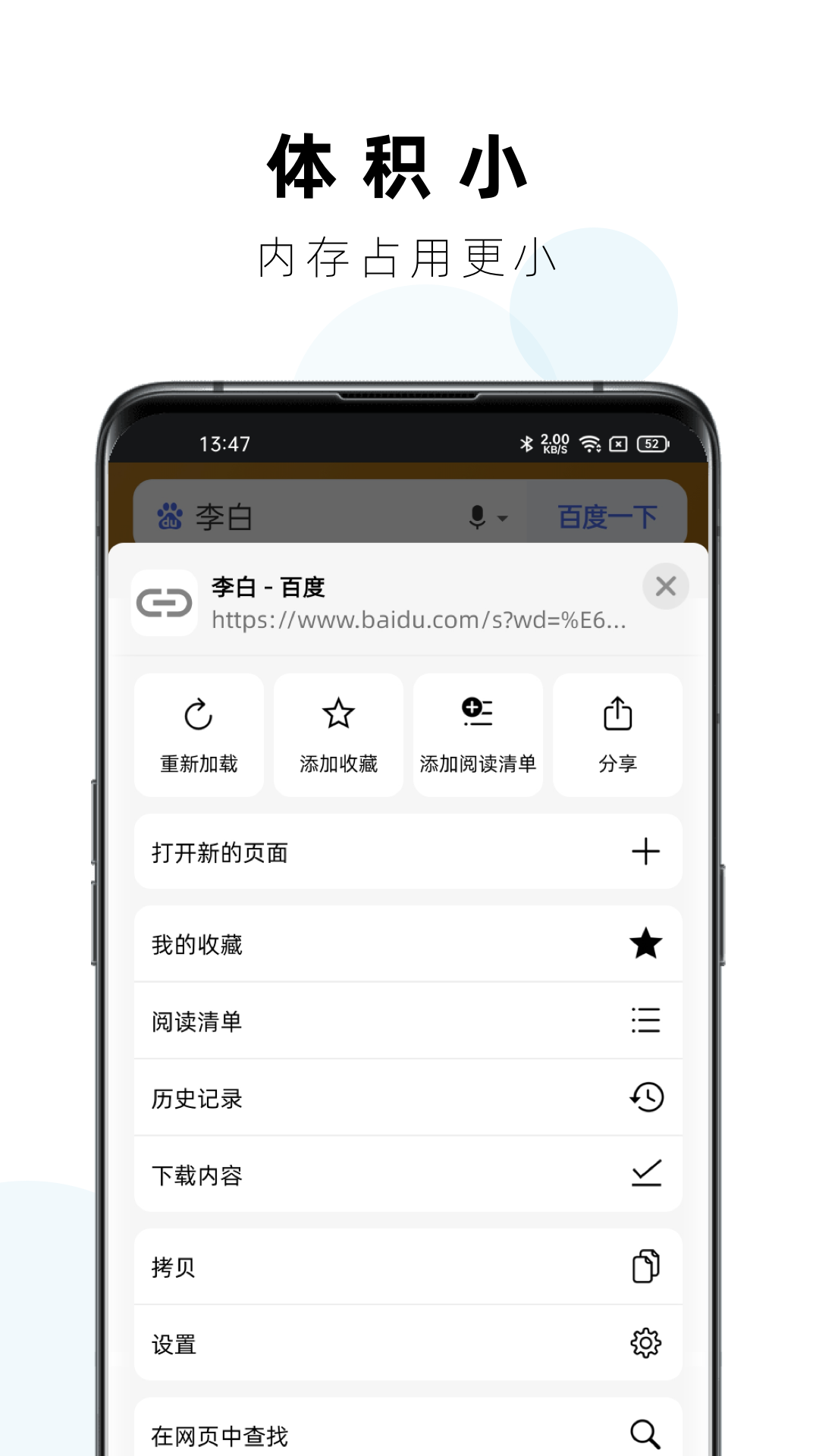 Safa浏览器app v1.0.12