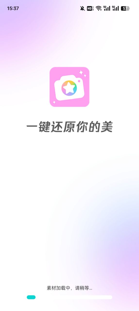 美颜p图修图官方下载 v1.0.3