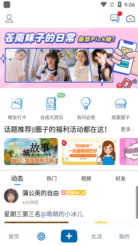 E苍南招聘最新版 v5.9.0