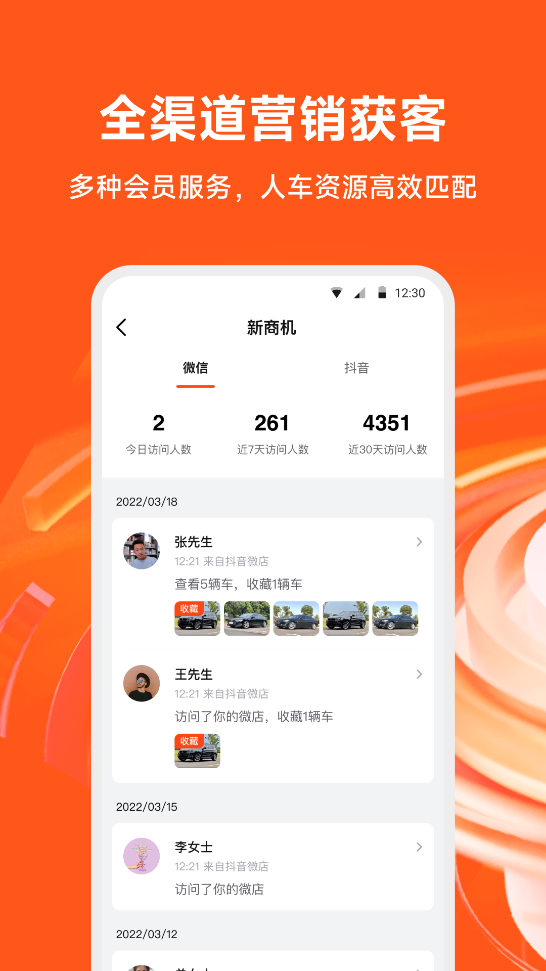 大风车app v2.6.7