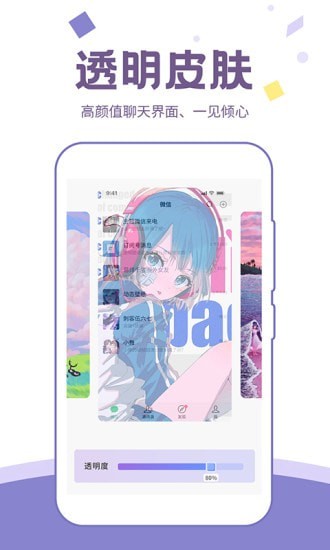 潮图壁纸 v1.3.1