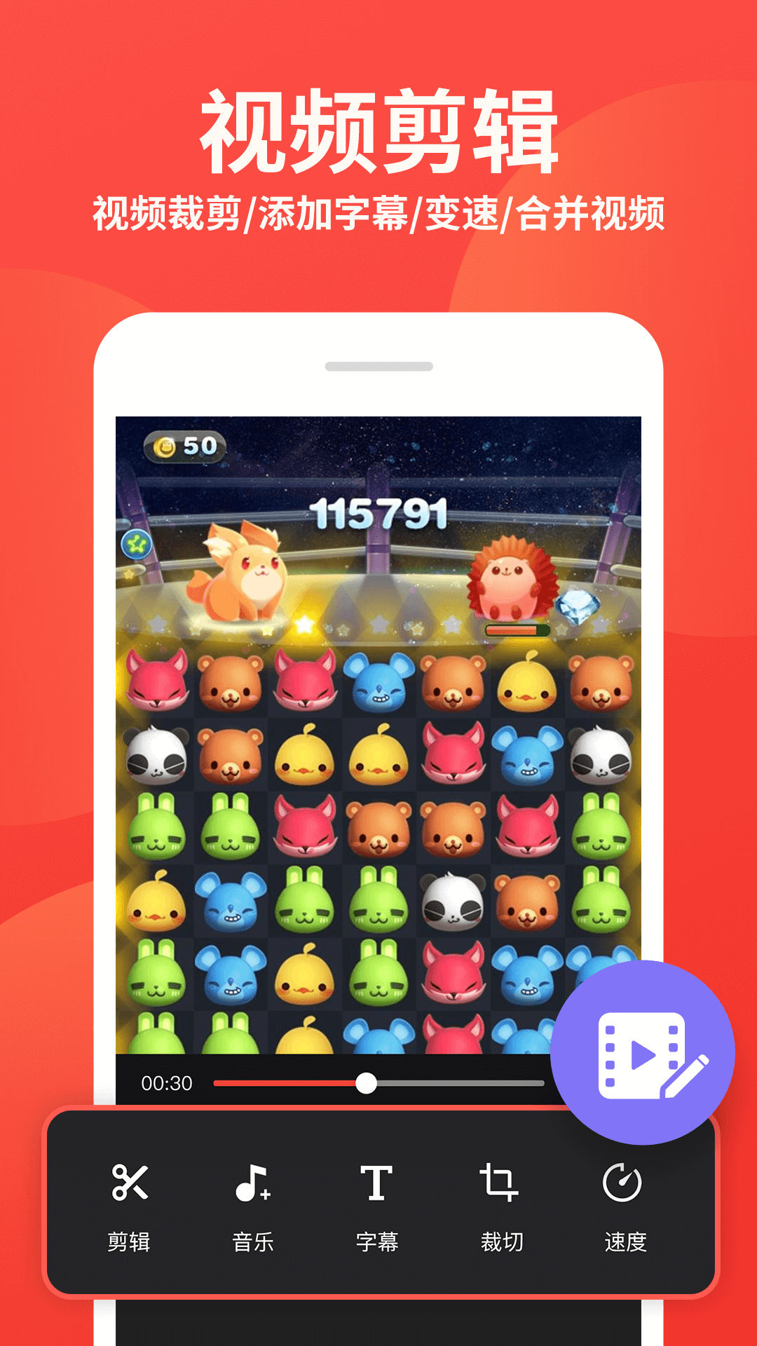 屏幕录制大师免费版下载 v2.2.0