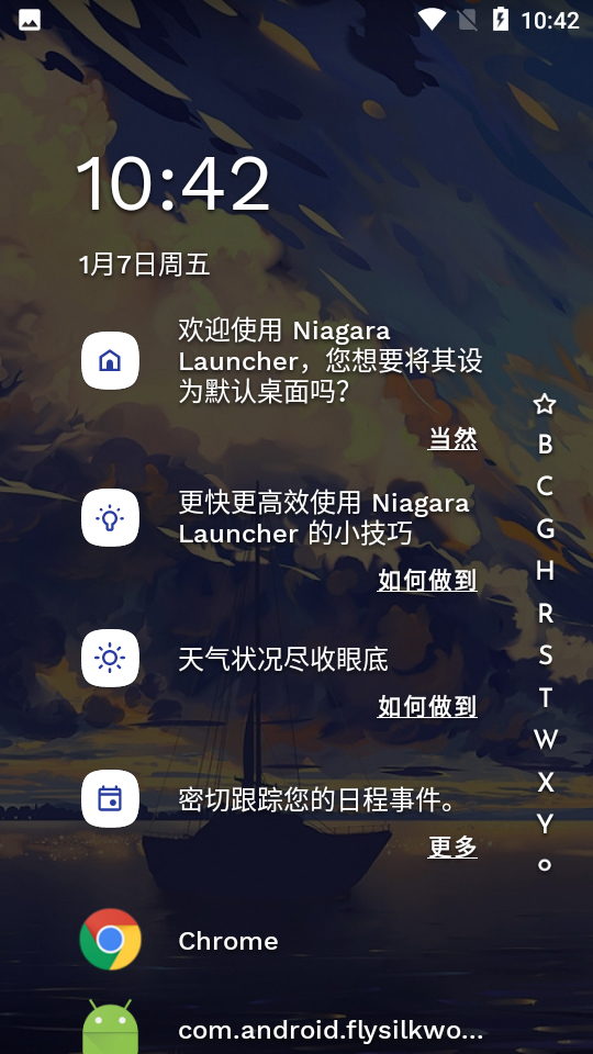 Niagara Launcher汉化版 v1.8.4