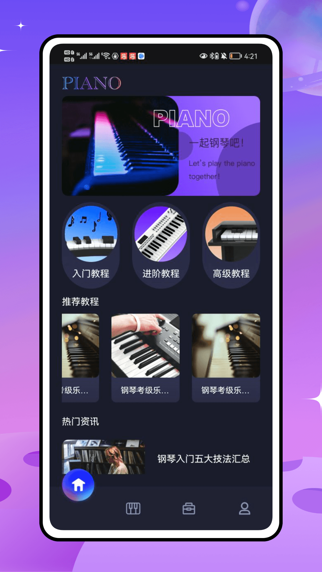 极简音效大全app v1.0.2