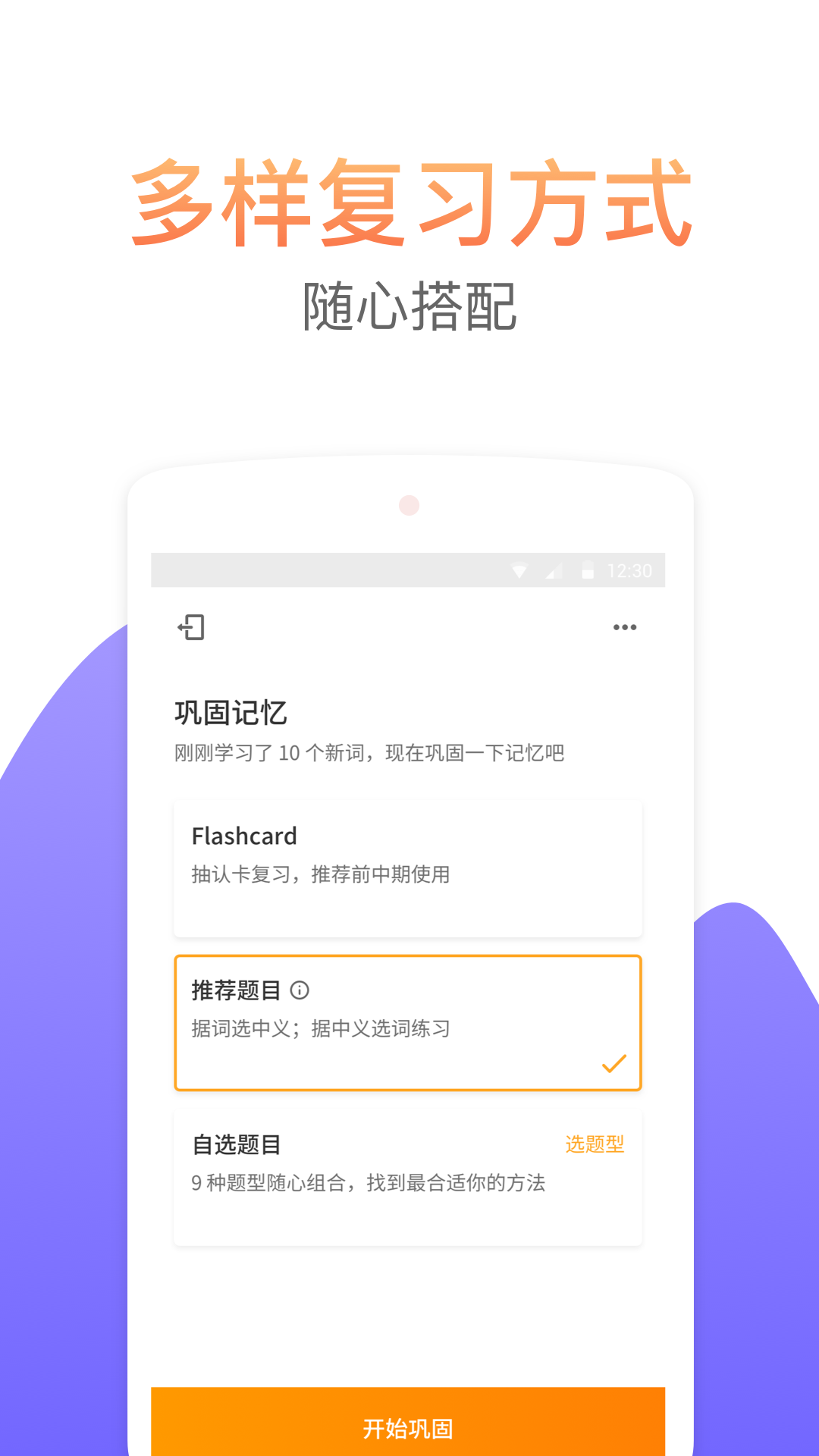 考满分词汇app v2.5.8