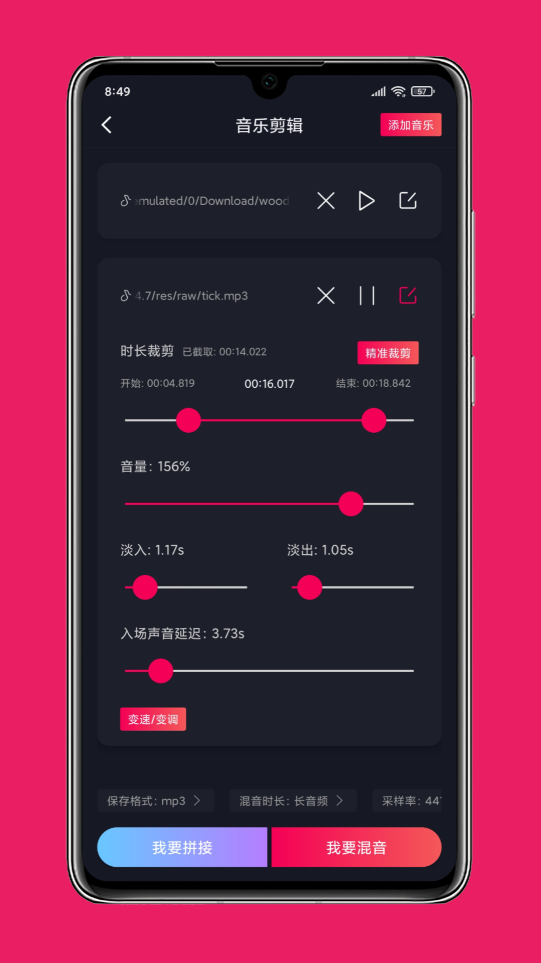 影音剪辑软件 v4.0.0