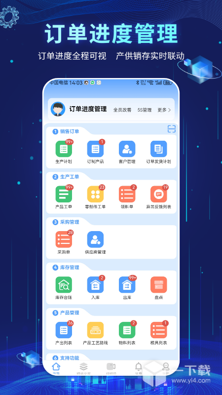 精益管理 v2.4.0473