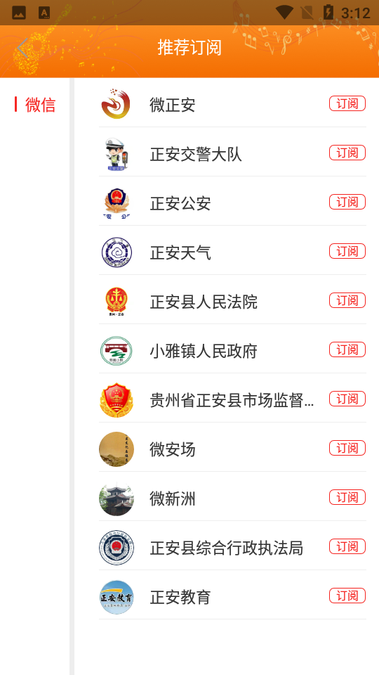 吉他之都APP v1.1.3