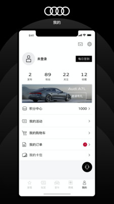 上汽奥迪app安卓 v6.14.1
