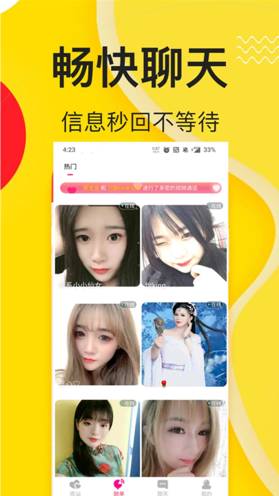 夜欢视频约聊app(夜欢视频约聊交友) v1.1.8