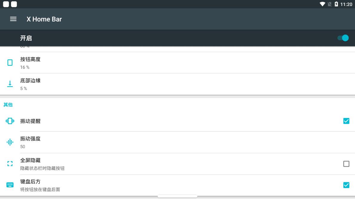安卓高仿苹果小横条软件(X Home Bar Free) v1.7.0