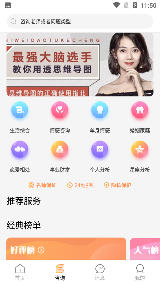 又见高人app v1.0