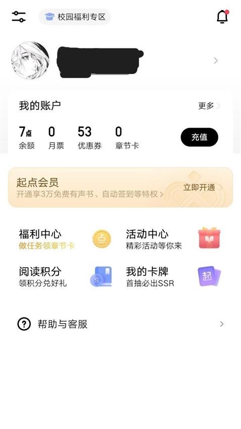 起点读书Eink定制版 v7.9.280