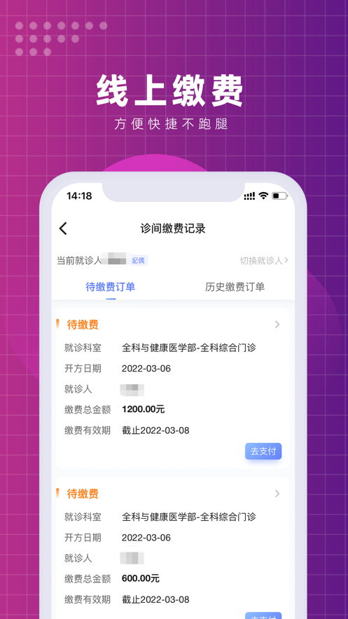 北京清华长庚医院app v1.1.2