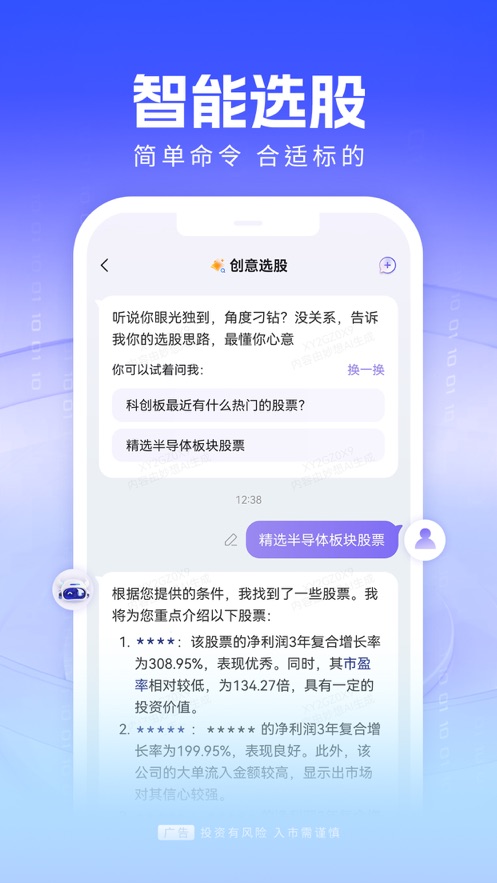 ai妙想app v1.0.2