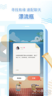探遇漂流瓶app v5.4.8