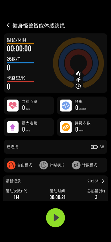 健身怪兽 v1.0.64