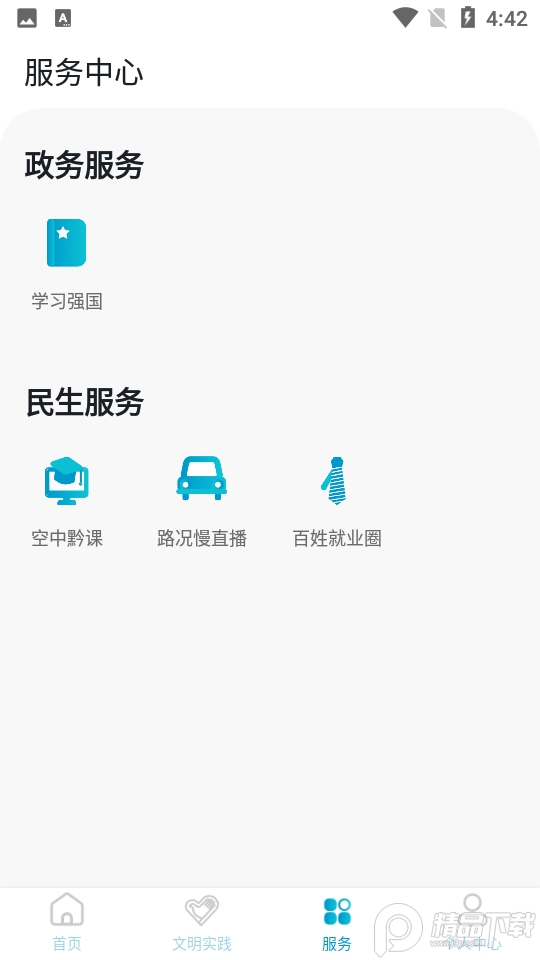 金色天柱融媒APP v2024.6.7