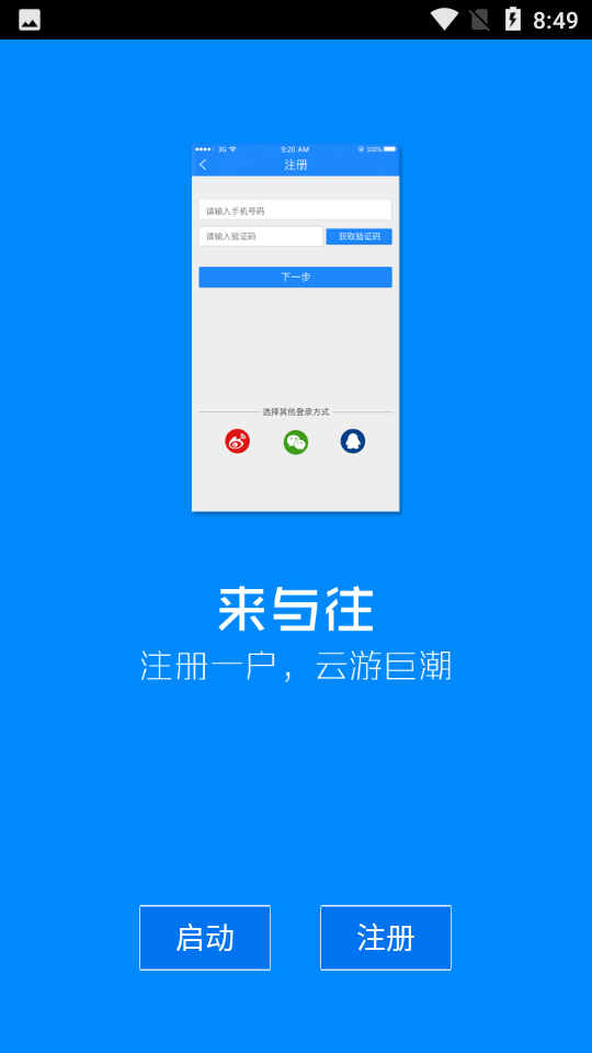 巨潮资讯官方版 v2.2.0