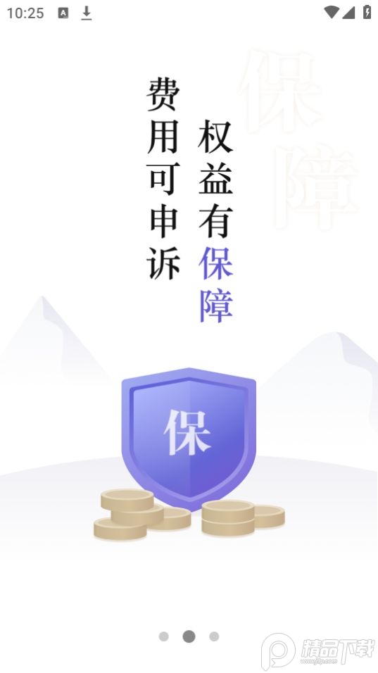 跨越运力app司机版官方最新版 v5.3.1