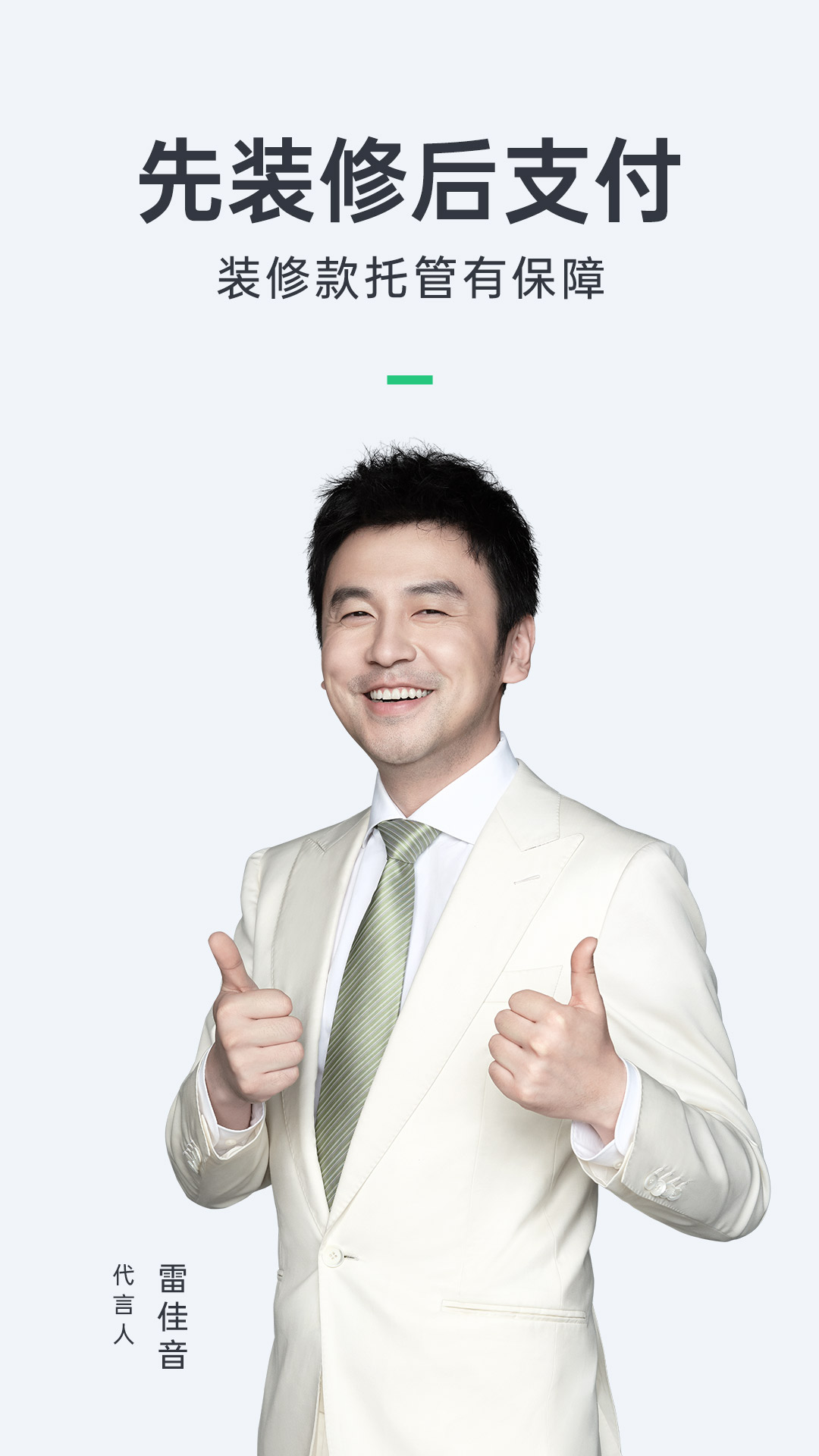 土巴兔装修app安卓最新版 v11.15.6