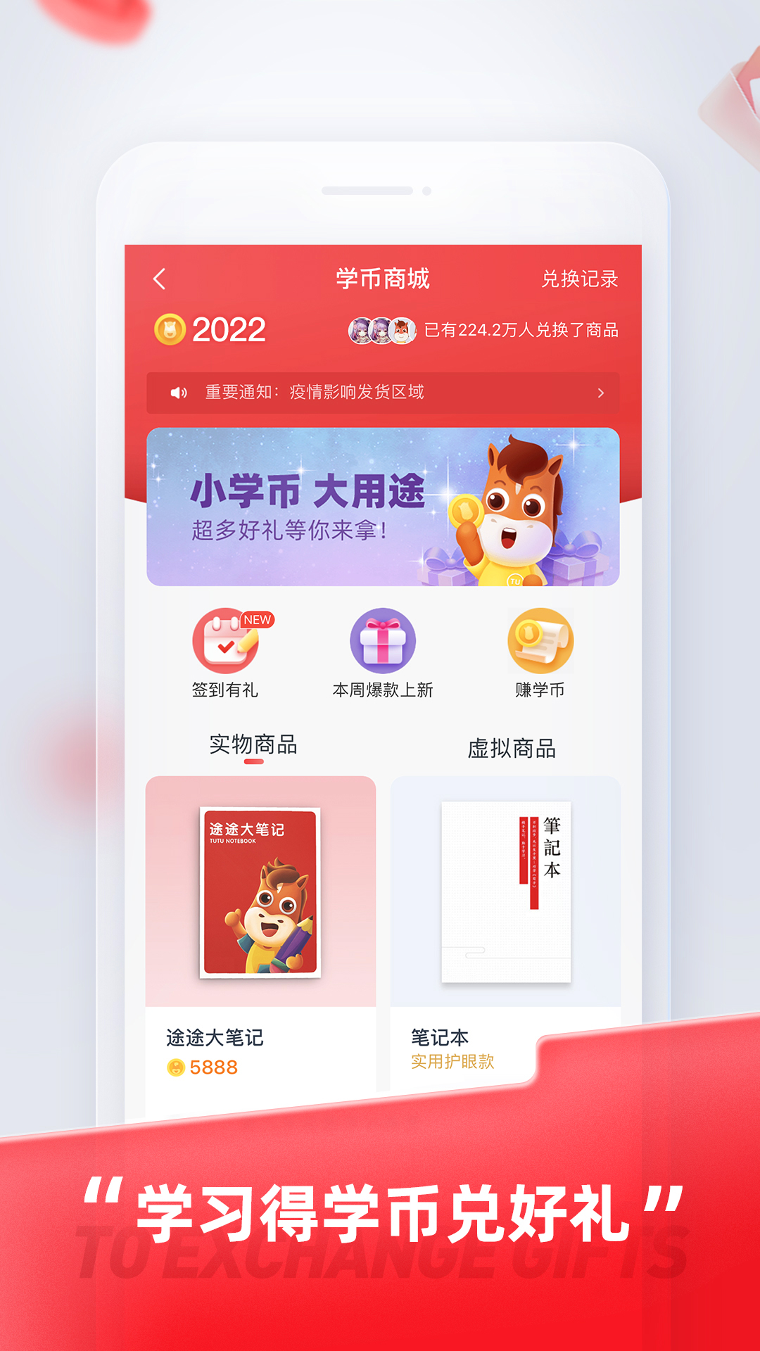 途途课堂app v5.90.72
