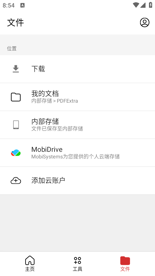 MobiPDF转换器 v11.0.266479