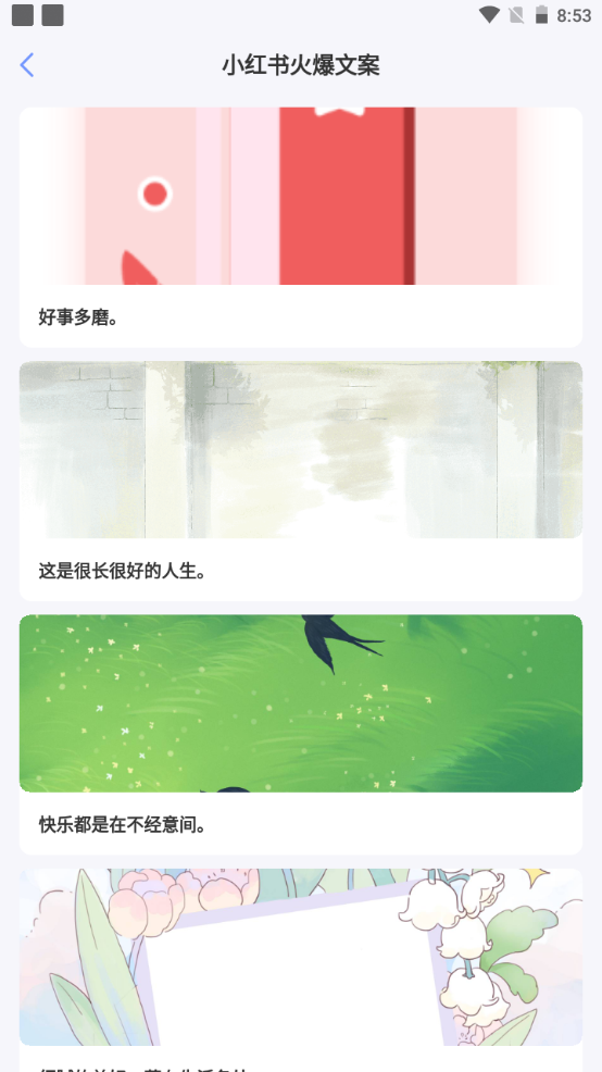 卡片句子app安卓版 v3.1.1002