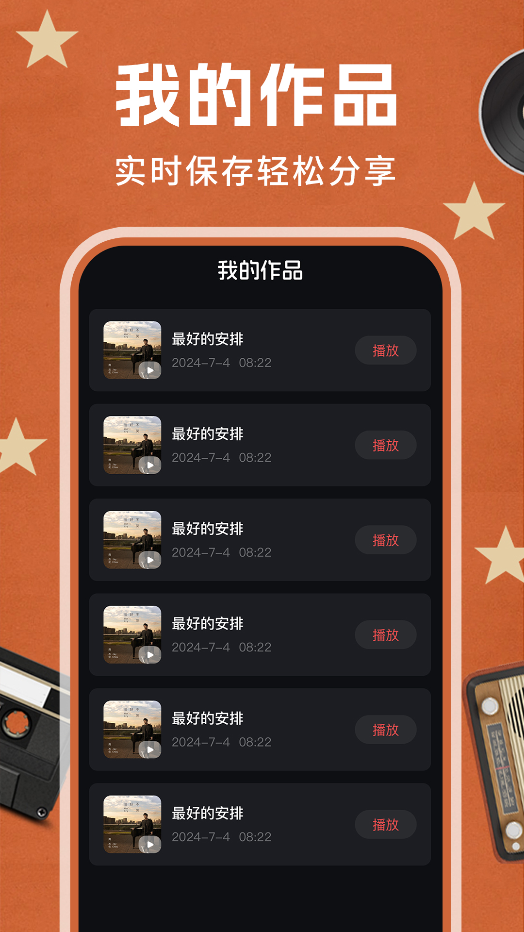 老歌K歌app v1.0.7