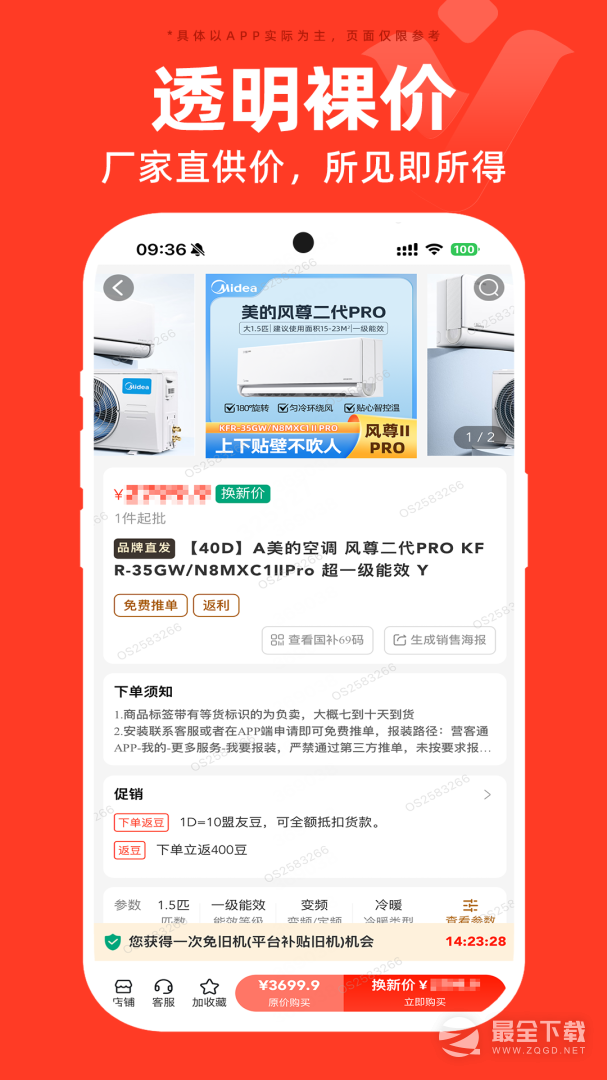 快手阿修商家版 v4.7.1