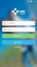 大白医疗app v1.4.3