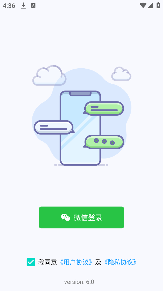 摩斯码训练器app v11.0